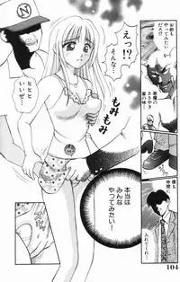 [Kuruma Ebi] MIU ~Ikasete Ageru~