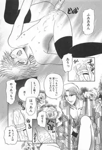 [Yoshiki Aya] Shiroi Taisoufuku