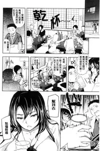 [Ohkami Ryosuke] Fuufu no Kizuna -Tsuma wa Wakazou no Nikubenki- | 夫婦之絆 妻子是別人的肉便器 [Chinese]