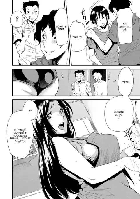 Ano Ko no Tame ni | Ради сына