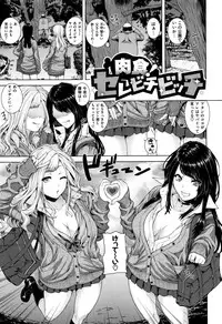 [Yoshida Inuhito] Houkago wa Mesu no Kao