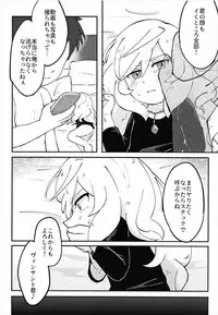 (ショタスクラッチ33) [絵援隊 (prpf)] ハメドリスナック (スナックワールド)