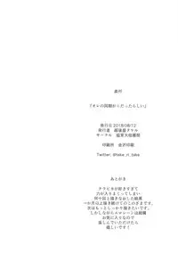 (C94) [Takeritake Daishuukakusai (Echigoya Takeru)] Ore no Douki ga Onna datta Rashii (Hunter x Hunter)