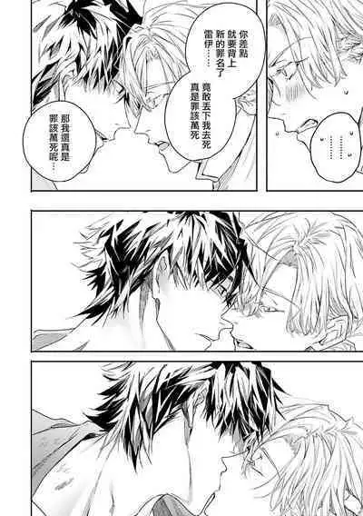 [Seina Anji] World's End Blue Bird | 末世青鸟 Ch. 4-10 + 特典 + 11-13 [Chinese] [Digital]