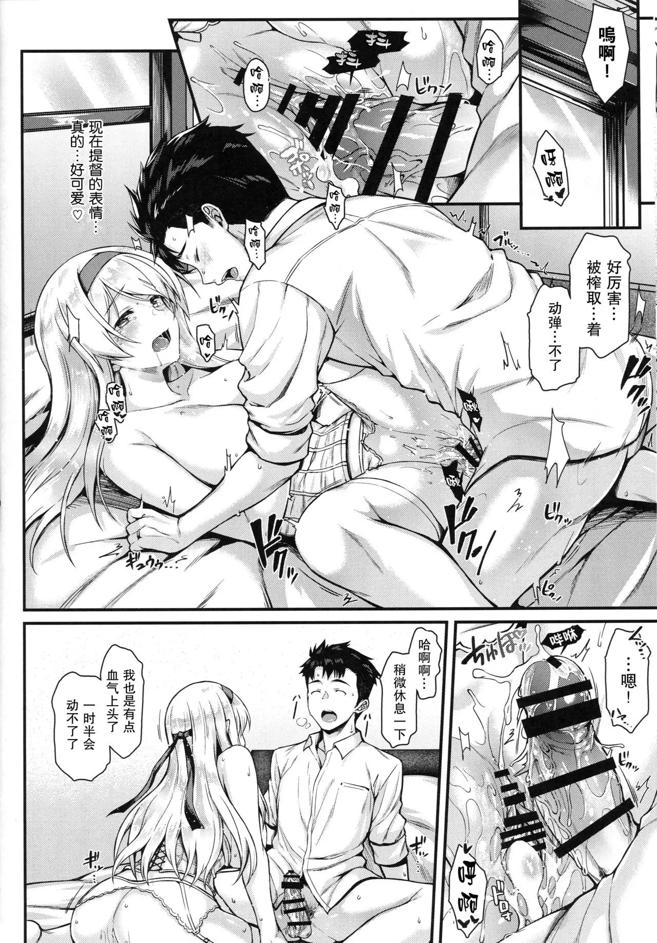 Shoukaku to Motto Motto Ichaicha Shitai!!