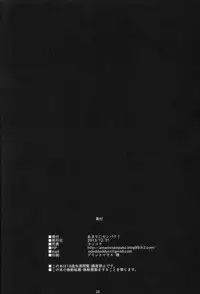 (C85) [Amarini Senpaku! (Yokkora)] Mega Bitch Serena (Pokemon X and Y) [English] [doujin-moe.us + SMDC]