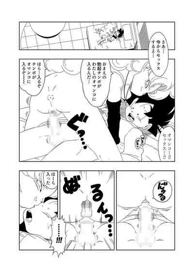 DB-X ○ Gohan x Zangya ○ Training Session