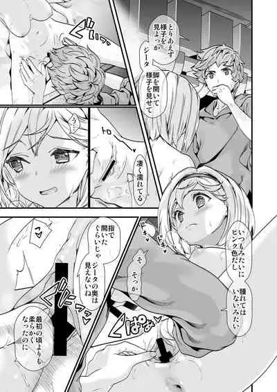 Osora no Soushuuhen 1