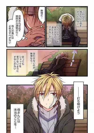 Even if you call it love 01-23