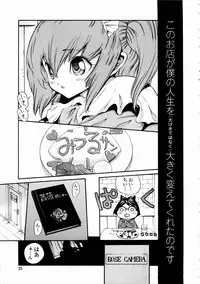 [Mita Ryuusuke] Rose Rosse