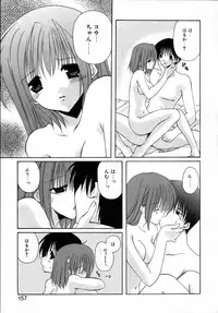 [Takanae Kyourin] Yoru to Tsuki to Neko no Guuwa