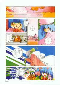 Lemon People 1985-02 Zoukangou Vol. 38 Best Collection