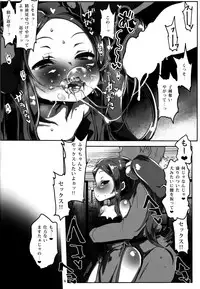 (C93) [Roubai-tei (atahuta)] Fuyaana (Fate/Grand Order)