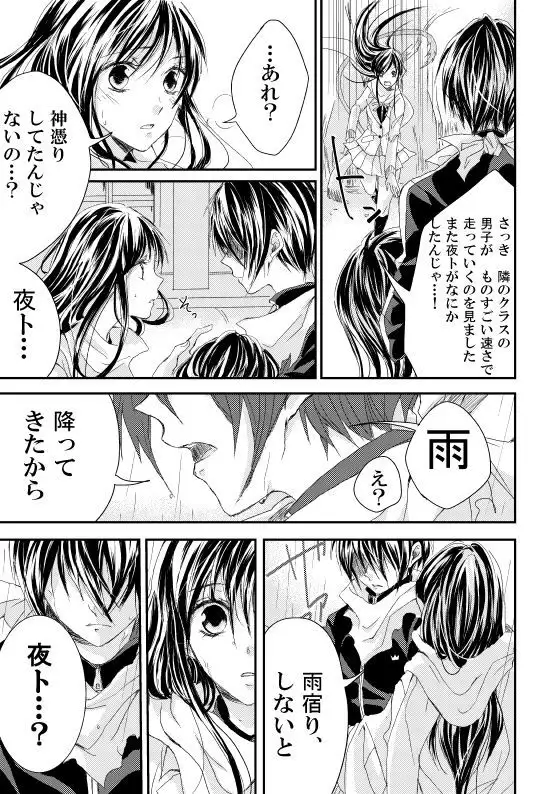 c91][ Pyuahowaito to isshōbinsample