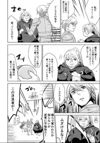 [Biroon Jr.] Tokkaekko Shimasho?