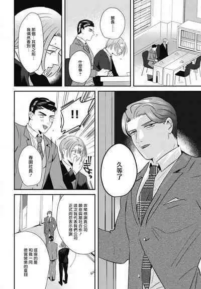 Goshidou no Hodo! | 还请多多指教! Ch. 1-4