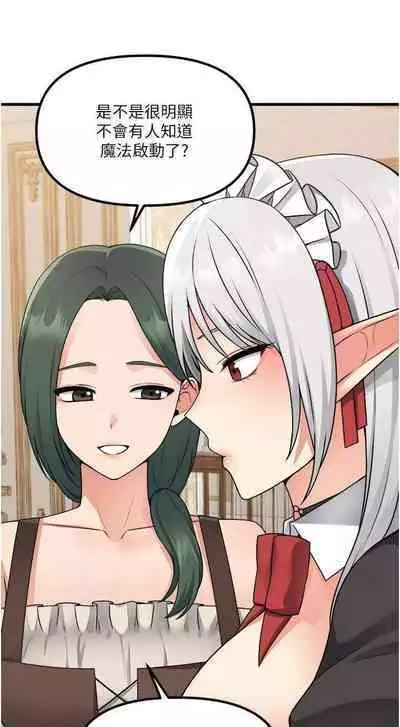 Elf Who Likes to be Humiliated Chapters 51 to 59