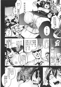 (C91) [Camrism (Kito Sakeru)] Tenryuu Kaitai Zenya. (Kantai Collection -KanColle-)