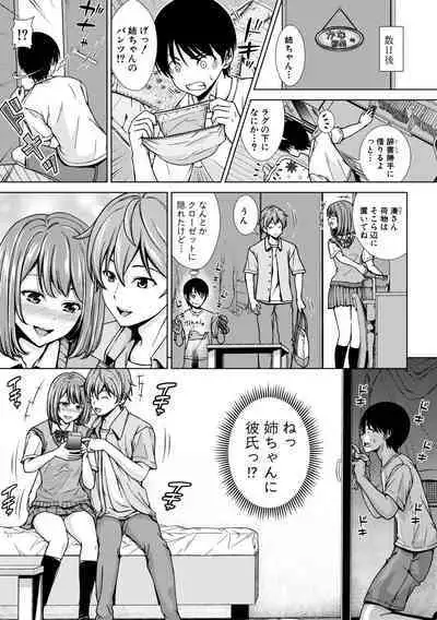 [Sawananana] Namaiki dakedo H na Koto ni Kyoumishinshin na Toshishita - Younger girls are rebellious but extremely interested in SEX. [Digital]