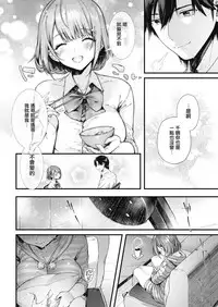 [Suihei Sen] Teryouri to Koigokoro (COMIC HOTMILK 2019-04) [Chinese] [无毒汉化组] [Digital]