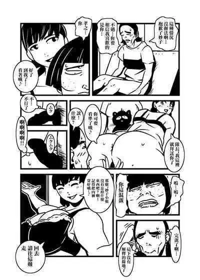 Hitozuma no Omoi Omoi Oshiri Ai | 人妻的思念沉重的尻愛