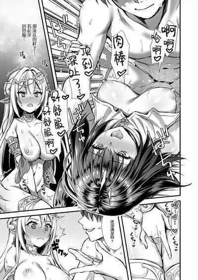 [Aigamodou (Ayakawa Riku) Isekai Elf Hatsujou no Magan 7 ~Makou Momihogushi Hen~ [Chinese] [是小狐狸哦] [Digital]
