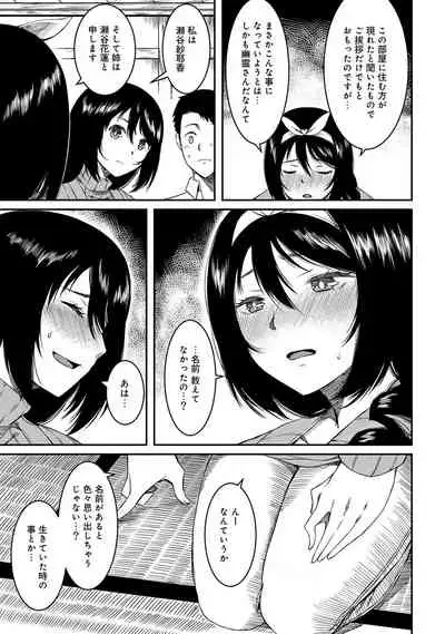 [YU] Doukyonin wa Fuyurei [Digital]