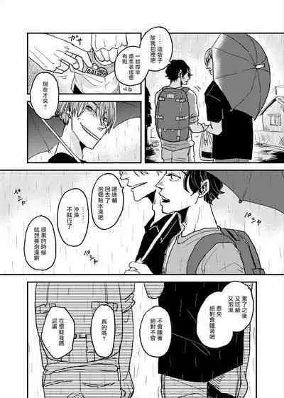 [Nola Obake] Yameru Toki mo, Sukoyakanaru Toki mo, | 无论疾病、还是健康 #4-6 + P站番外插图 + 番外合集1-3[Chinese] [Digital]
