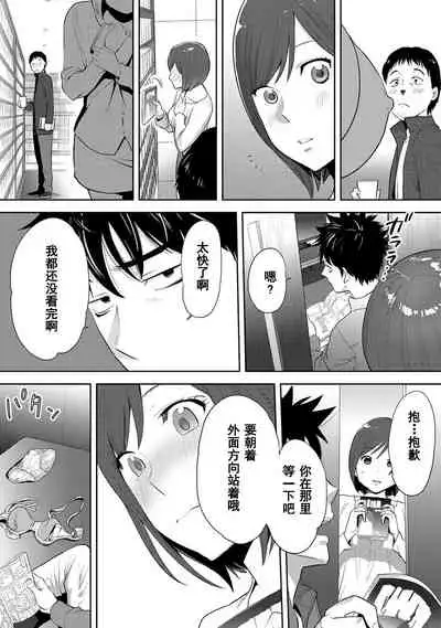 [Katsura Airi] Koukan ─ Ano Toki… Ano Musume ♀ Toitsu ♂ Tetara ─ 1-5 [Chinese] [含着个人汉化] [Digital]
