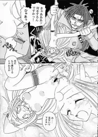 (C61) [Sairo Shuppan (J.Sairo)] ST SLAYERS TRILOGY (Slayers)
