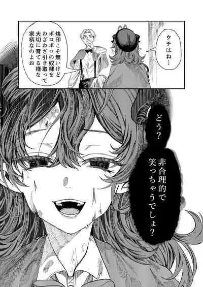 [Nokishita no Nekoya (Alde Hyde)] Dorei o Choukyou shite Harem Tsukuru ~Sodateta Dorei-tachi to Junai Harem H suru made no Hanashi~ "Manga Ban"