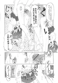 [De] Koakuma to Kohitsuji to Kononekotachi