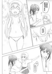 (C90) [ifpark.Com (ifpark)] Shoukaku-nee ga Chiisaku Nacchatta!!! (Kantai Collection -KanColle-) [Chinese] [沒有漢化]
