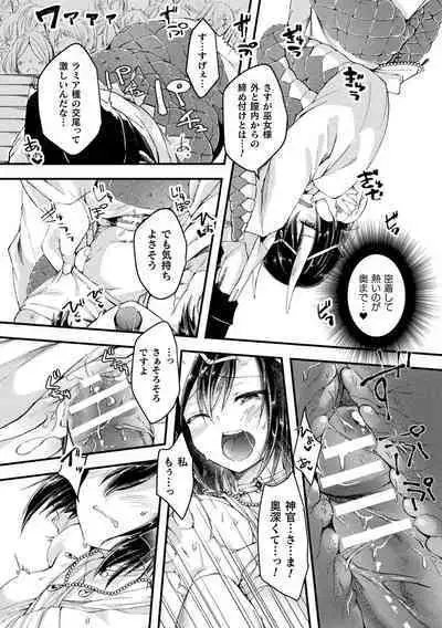 Bessatsu Comic Unreal Ajin Musume o Boko Naguri H Vol. 1