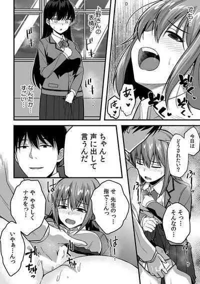 [Otsunosuke] 「Oku made nureteru kara sugu ni sōnyūcchau ne…」man'in densha de omocha ni zecchō!? Chōkyō chikan sekkusu