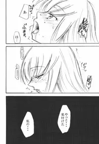 (C71) [Studio Kimigabuchi (Kimimaru)] Code Eross (Code Geass)