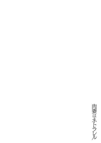 [Skylader] Nikuzuma wa Netorareru Ch.1-3 | The Meaty Wife Gets Taken Away Ch.1-3 [English] {Doujins.com} [Digital]