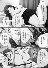 [Kawano Masatoshi] Choukyouin Control [Digital]