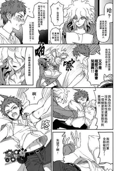 Nuno no Mukou no Magicant