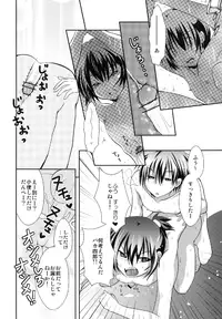[sO mUCH iN LUV (691)] 44K MAX Kaitei Ban ~Ore ga Konna ni Kawaii Hazu ga Nai, no Dan~ [Digital]