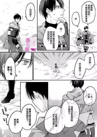 [ENVY] Zettai Ikasareru Ero Trap Dungeon ~Kokou no Kenshi-sama to Watashi no Boukenki~ | 色情陷阱的地下城绝对会让你高潮的～高傲的剑士与我的冒险记～ 1-3 [Chinese] [橄榄汉化组]