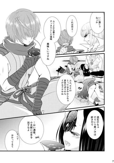 Naa, Uchi to Ii Koto Shiyo