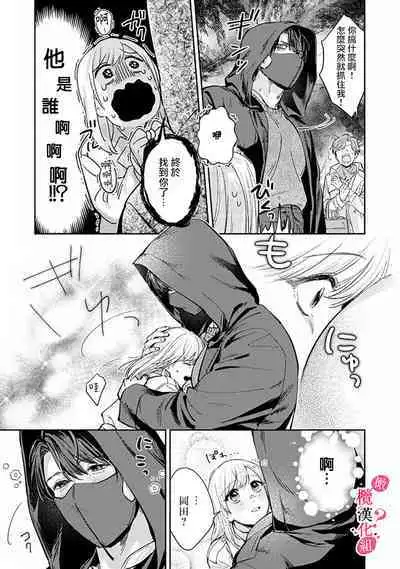 [Enya Maru] Ore no Oppai Sukinan desho?01-09| 你喜欢我的胸对吧? 01-09[Chinese] [橄榄汉化组]