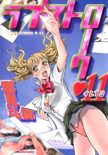 Tabemono no Urami wa Osoroshii
