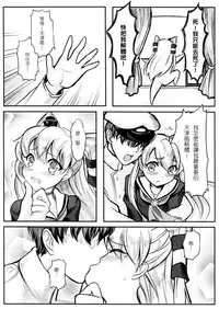 (FF24) [TINY WAVE (S-Yin)] Amatsukaze-kan Jisaku Shinan (Kantai Collection -KanColle-) [Chinese]