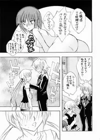 [Chou Yutori Kyouiku (Aitsu)] Nagi desu (Hayate no Gotoku!)