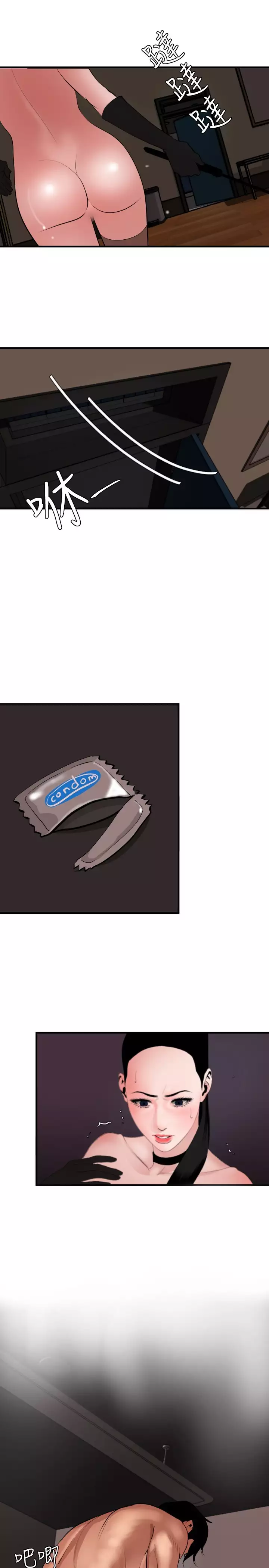 Desire King 欲求王 Ch.41~49