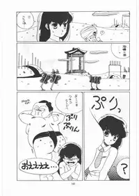 [Tororoimo (Various)] Tororoimo Densetsu - Ten no Maki (Various)