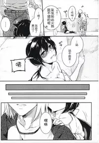 [Akai Yoru] Kitsunuko Service | 狐妖的報恩 [Chinese]