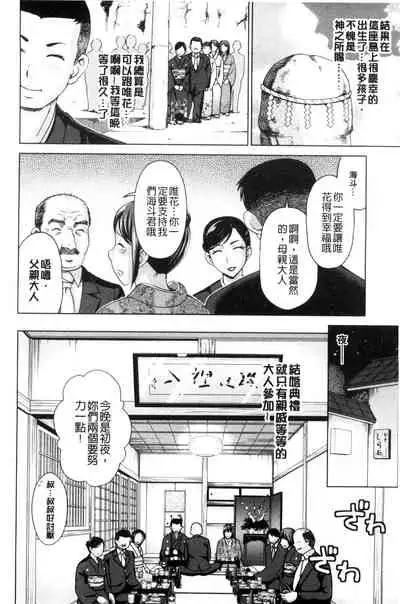Tsuma no Naka no Shoufu to Shukujo
